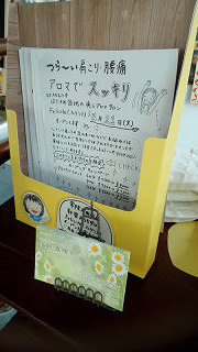 Felicite アロマセラピーご案内
