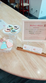 Kitchen～Sweets(アイシングクッキー)